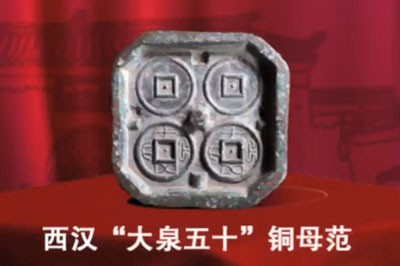 銅范