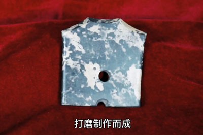 玉鉞新