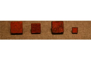 漢代印章