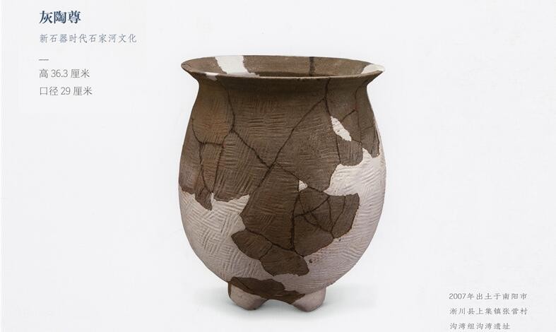 灰陶尊