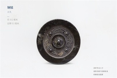 銅鏡