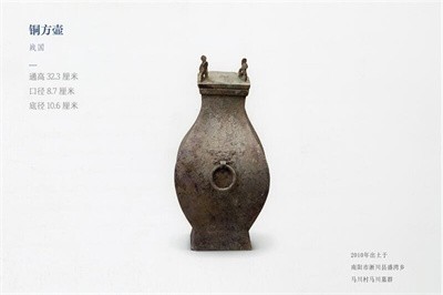 銅方壺