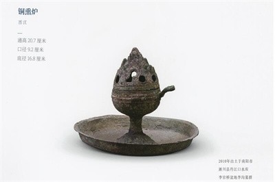 銅熏爐