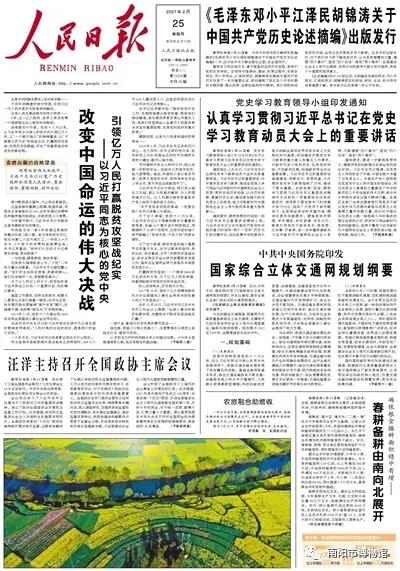 人民日?qǐng)?bào).jpg