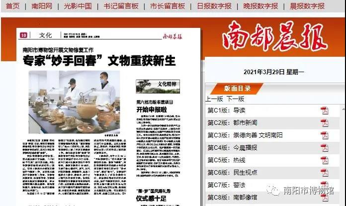 南都晨報(bào).jpg