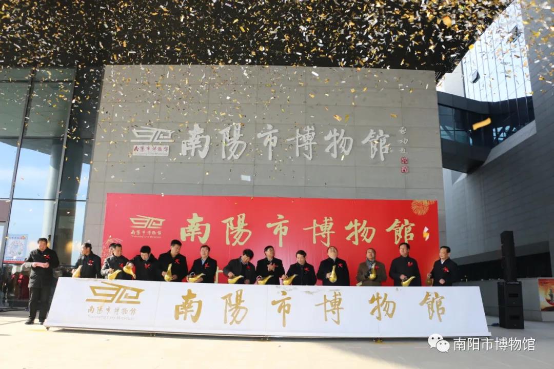 南陽(yáng)市博物館.jpg